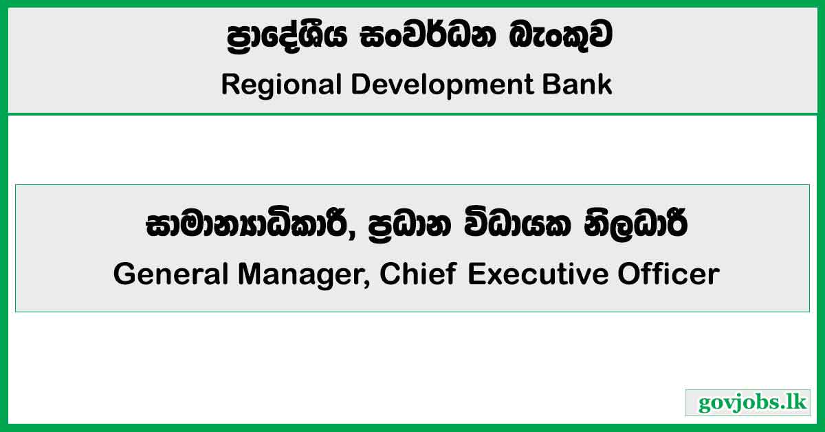 General Manager, Chief Executive Officer - Regional Development Bank Job Vacancies 2025