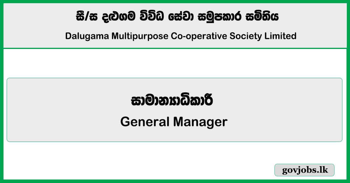 General Manager - Dalugama Multipurpose Co-operative Society Limited Job Vacancies 2024