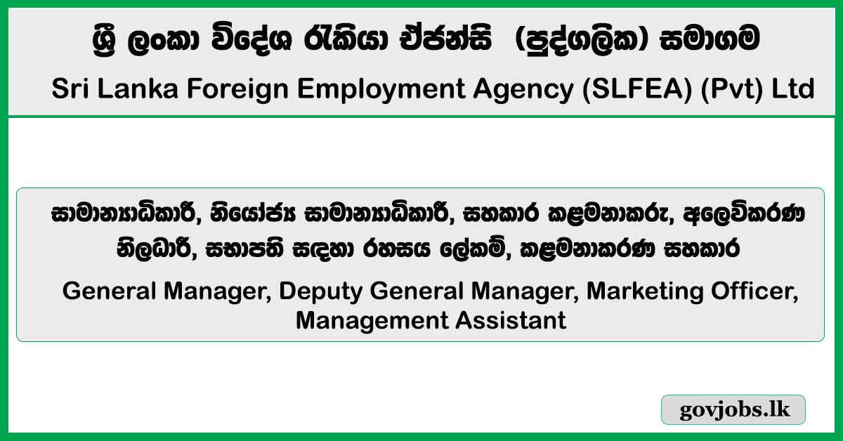 General Manager, Deputy General Manager, Marketing Officer, Management Assistant & More Vacancies – Sri Lanka Foreign Employment Agency Job Vacancies 2026