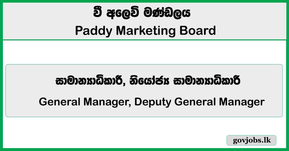 General Manager, Deputy General Manager – Paddy Marketing Board Job Vacancies 2026