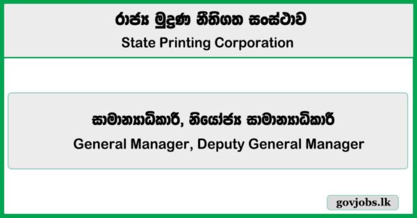 General Manager, Deputy General Manager – State Printing Corporation Job Vacancies 2025