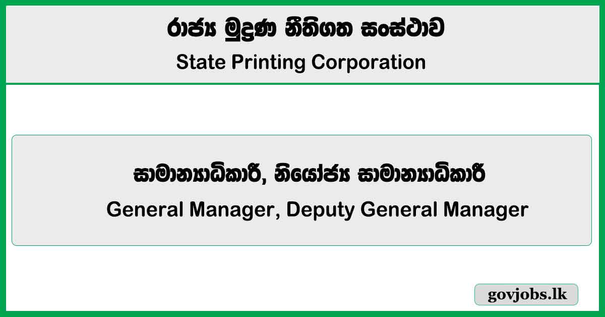 General Manager, Deputy General Manager – State Printing Corporation Job Vacancies 2025