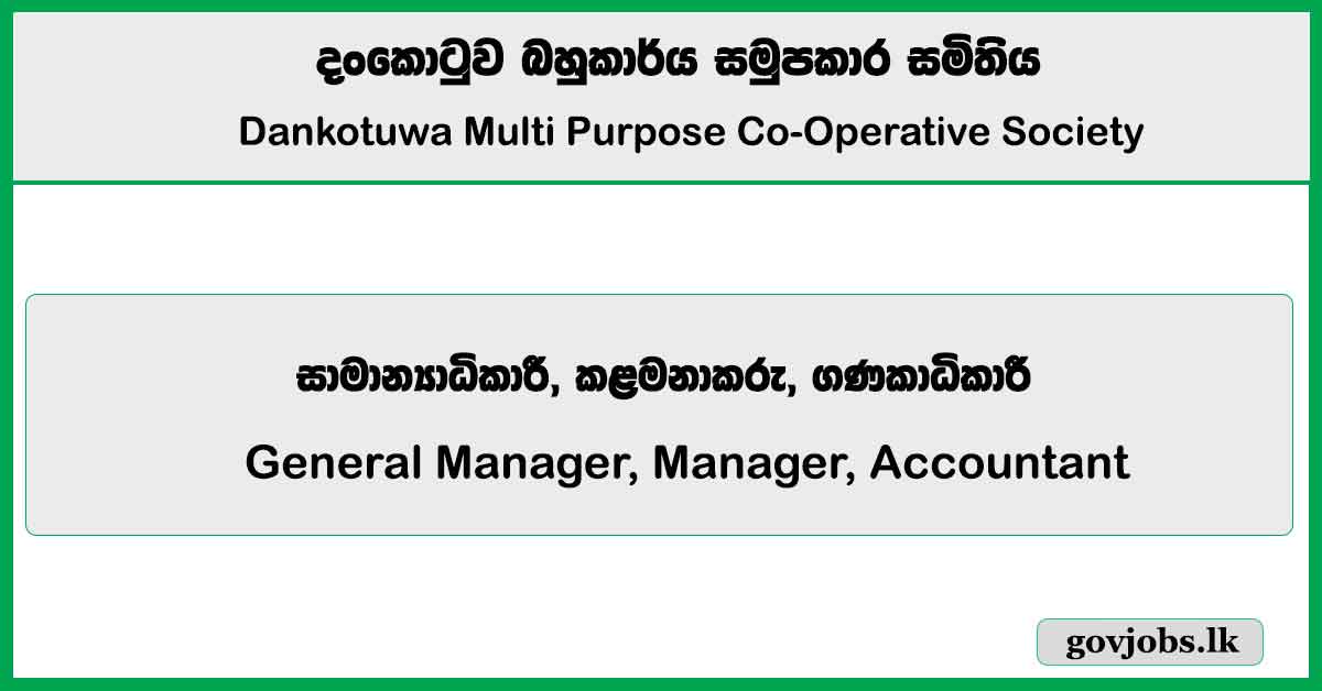 General Manager, Manager, Accountant - Dankotuwa Multi Purpose Co-Operative Society Job Vacancies 2024