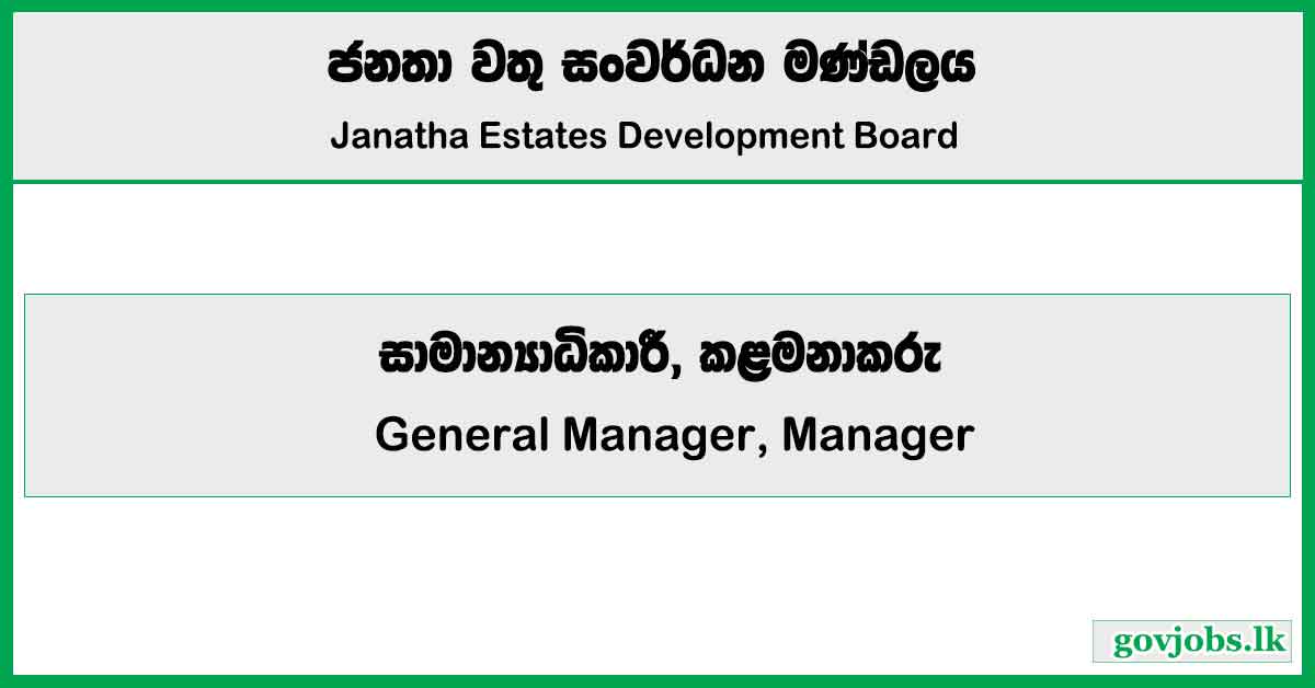 General Manager, Manager - Janatha Estates Development Board Job Vacancies 2024