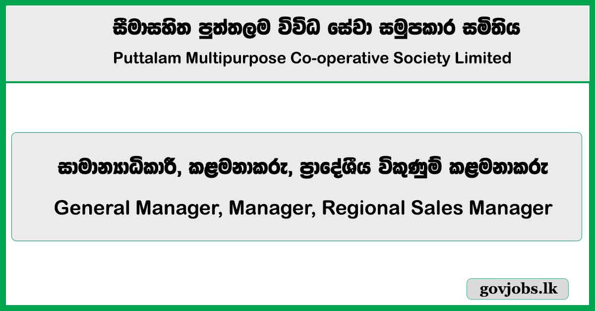 General Manager, Manager, Regional Sales Manager - Puttalam Multipurpose Co-operative Society Limited Job Vacancies 2024