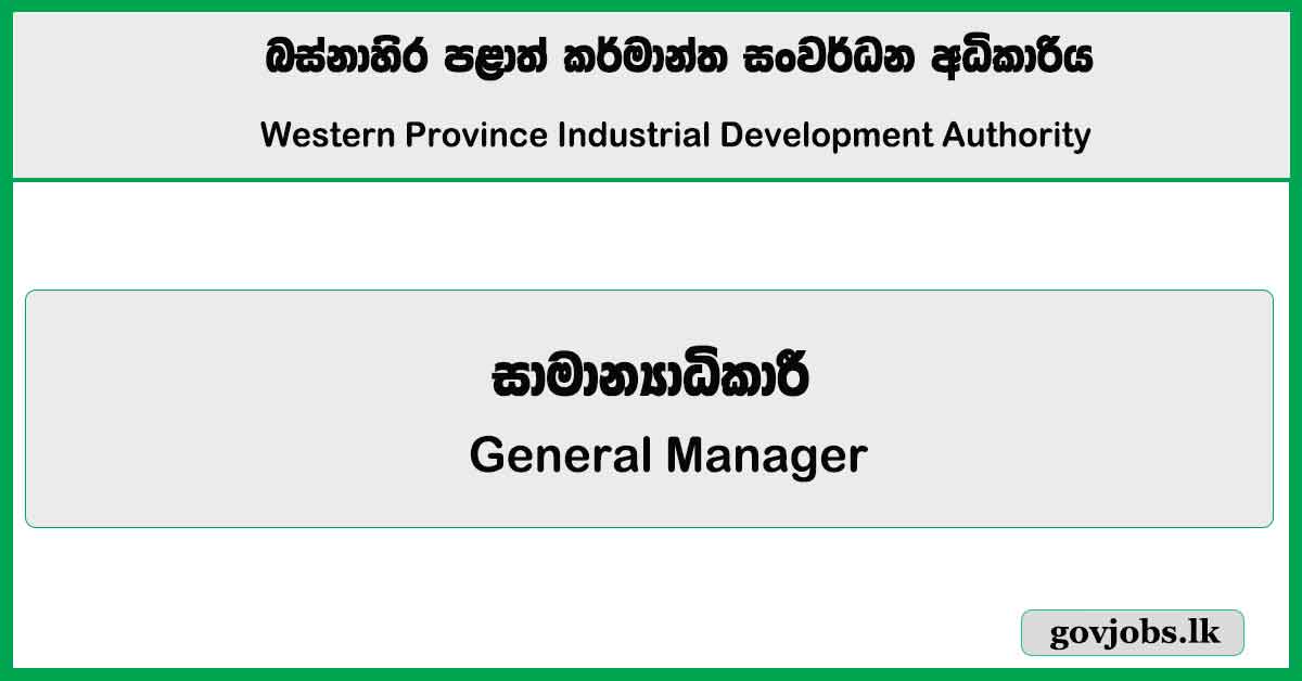 General Manager - Western Province Industrial Development Authority Job Vacancies 2024