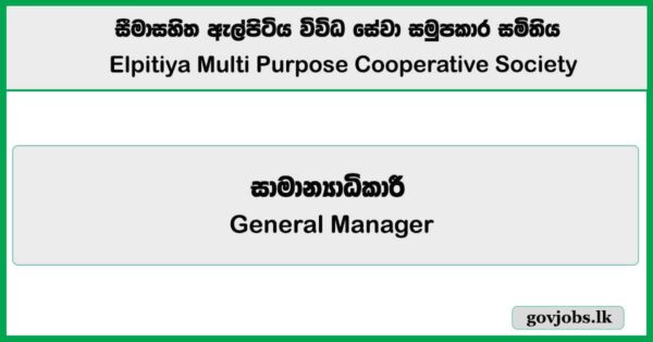 General Manager – Elpitiya Multi Purpose Cooperative Society Job Vacancies 2025