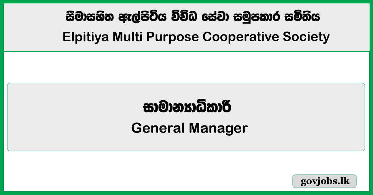 General Manager – Elpitiya Multi Purpose Cooperative Society Job Vacancies 2025