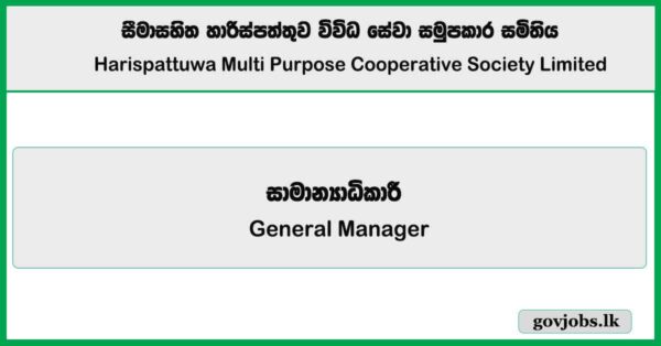 General Manager – Harispattuwa Multi Purpose Cooperative Society Limited Job Vacancies 2025