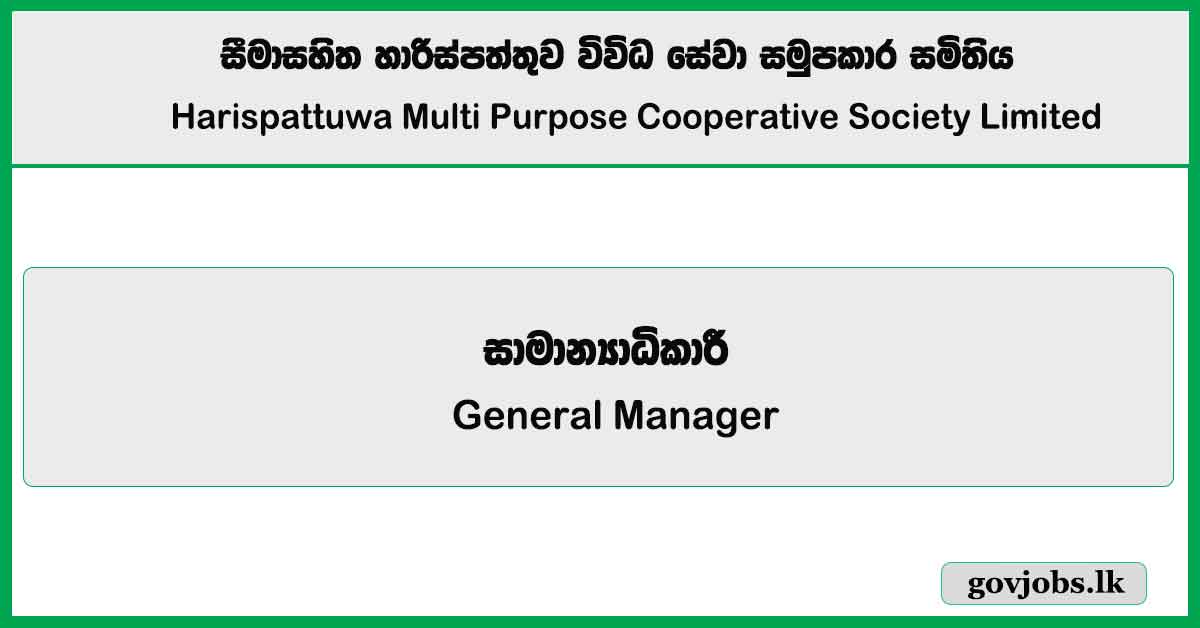 General Manager – Harispattuwa Multi Purpose Cooperative Society Limited Job Vacancies 2025