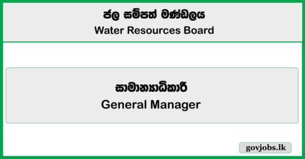 General Manager – Water Resources Board Job Vacancies 2025