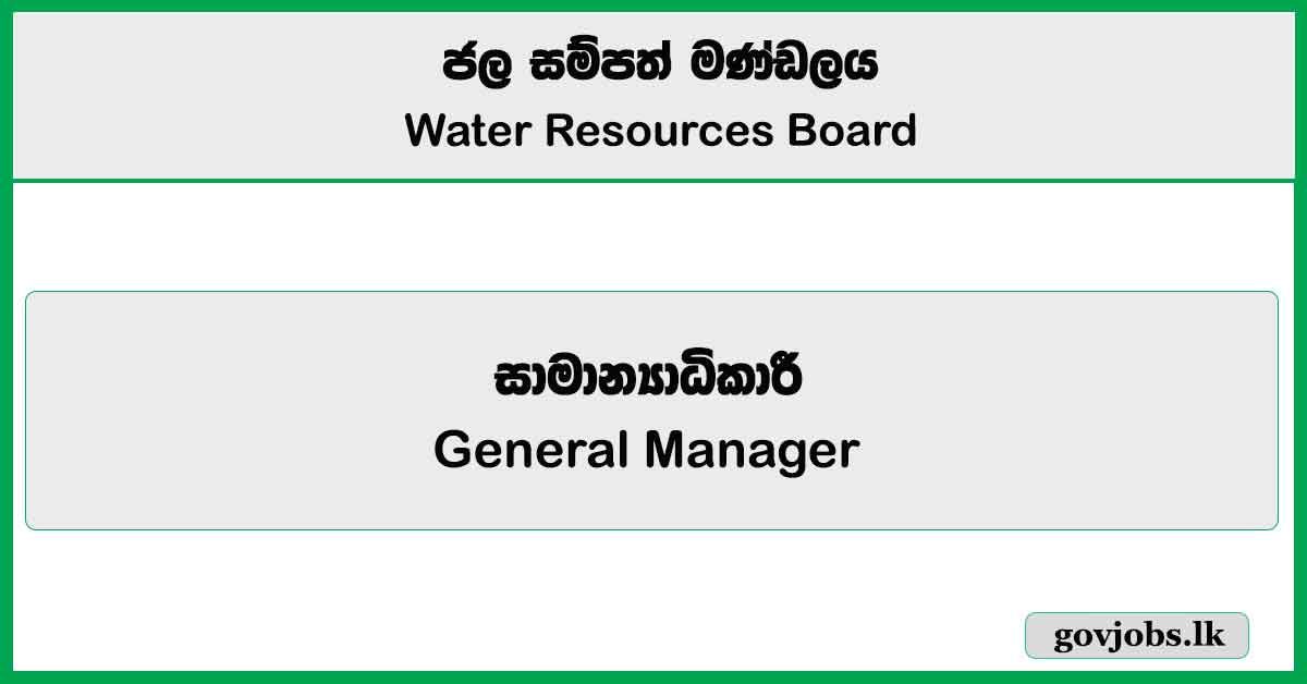 General Manager – Water Resources Board Job Vacancies 2025