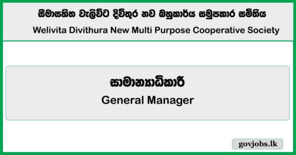 General Manager – Welivita Divithura New Multi Purpose Cooperative Society Job Vacancies 2025