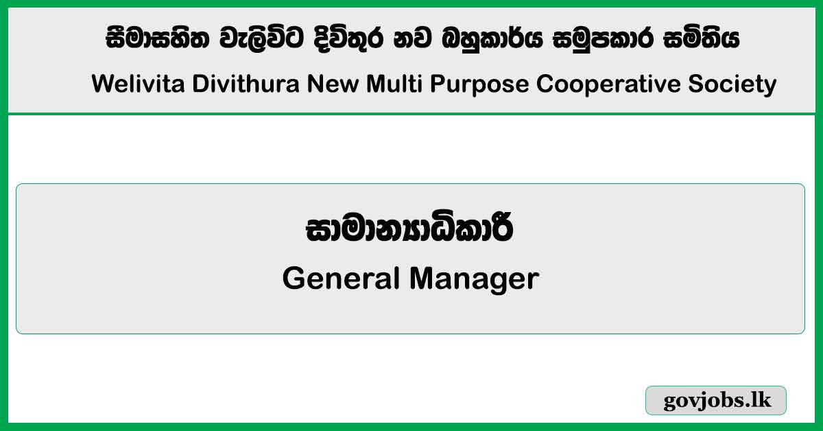 General Manager – Welivita Divithura New Multi Purpose Cooperative Society Job Vacancies 2025