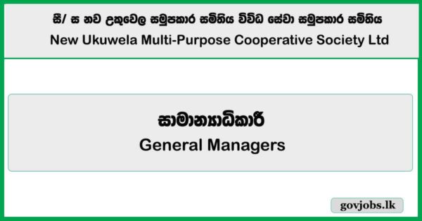 General Managers - Ukuwela Cooperative Society Job Vacancies 2025