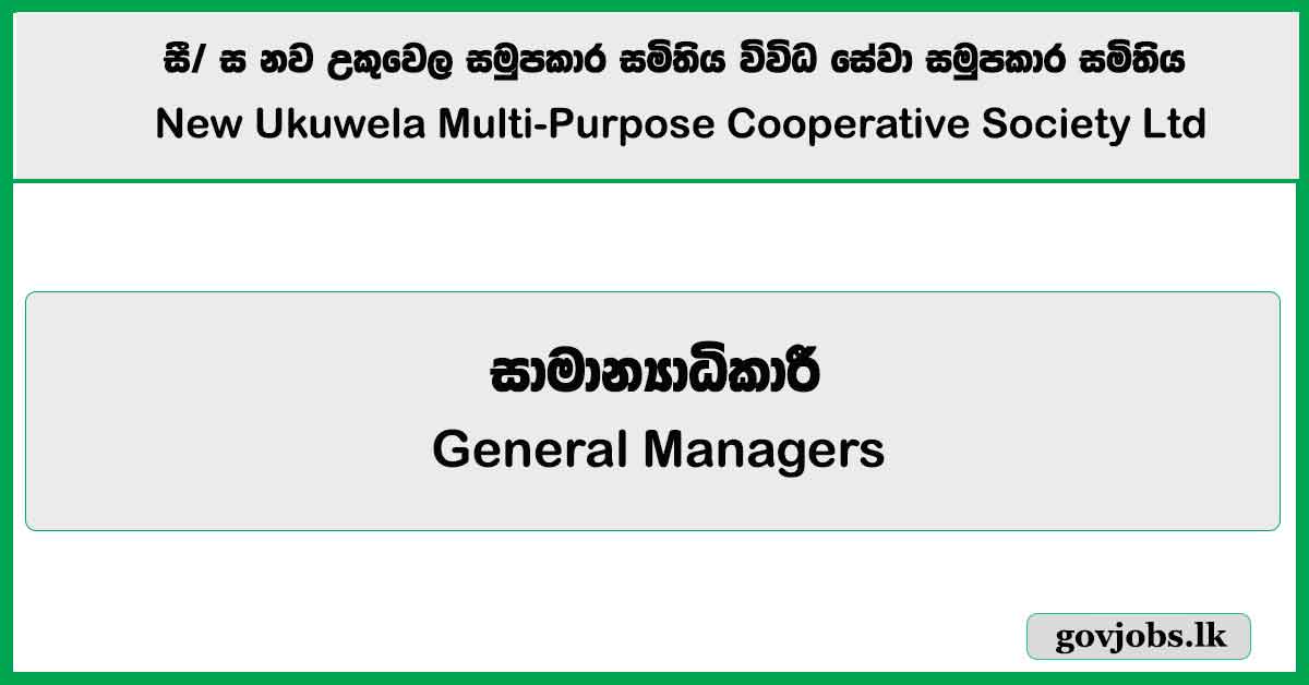General Managers - Ukuwela Cooperative Society Job Vacancies 2025