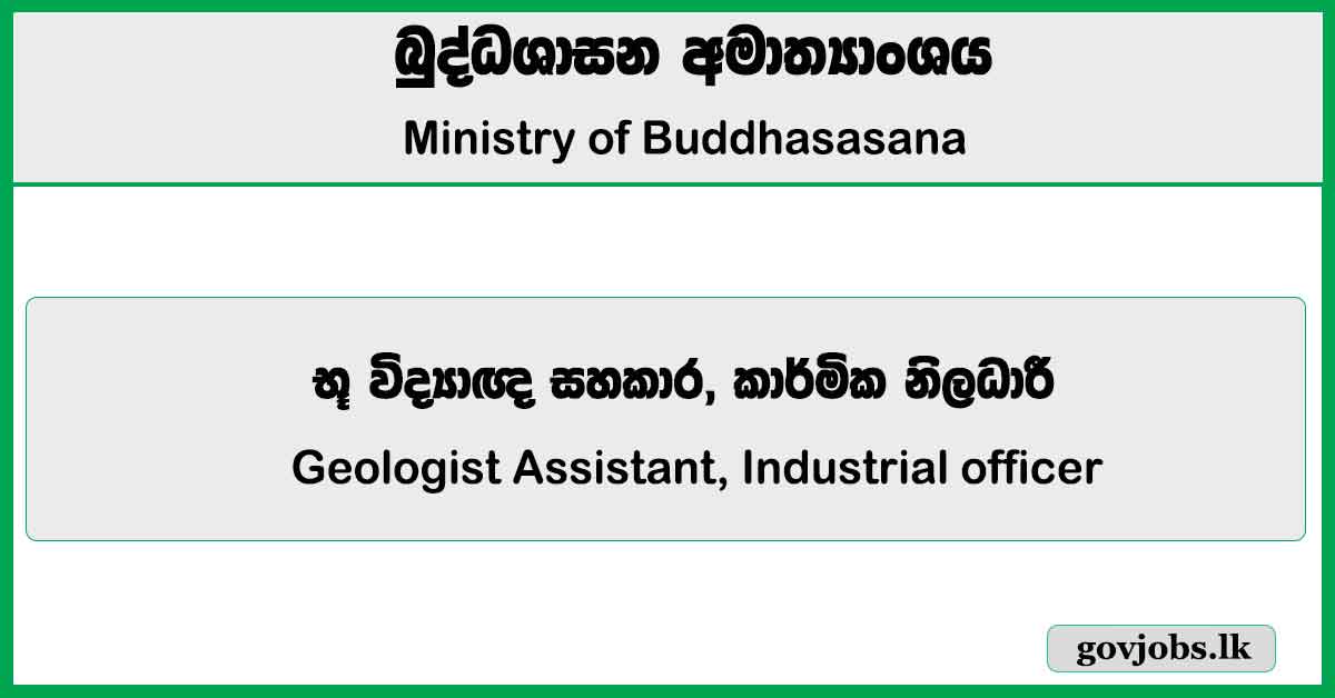 Geologist Assistant, Industrial officer - Ministry of Buddhasasana Job Vacancies 2025