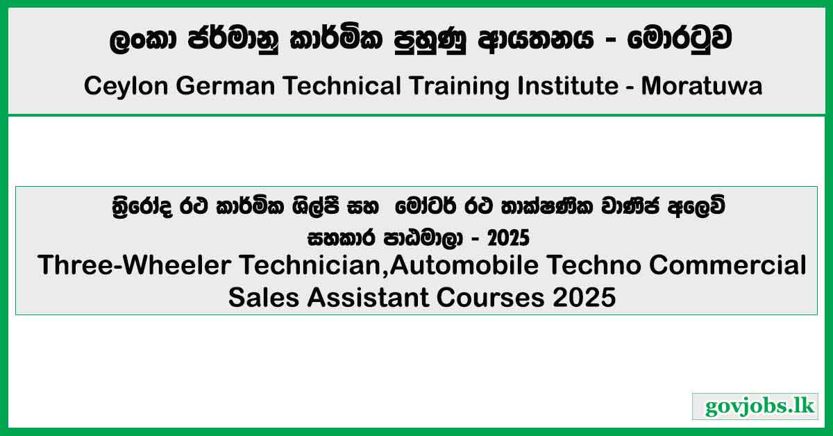 German Tech Moratuwa (CGTTI) - Technical Courses 2025