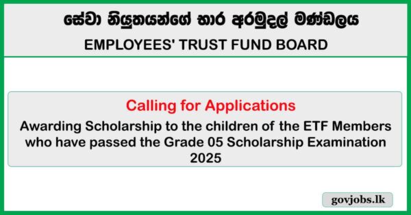 Grade 5 Scholarship Awards Application 2025