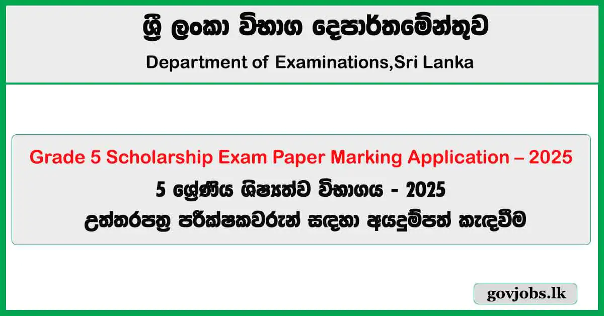 Grade 5 Scholarship Examination - Applications for Selection of Marking Examiners (Paper Marking) 2025