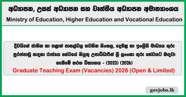 Graduate Teaching Exam Application 2026 (Open & Limited)