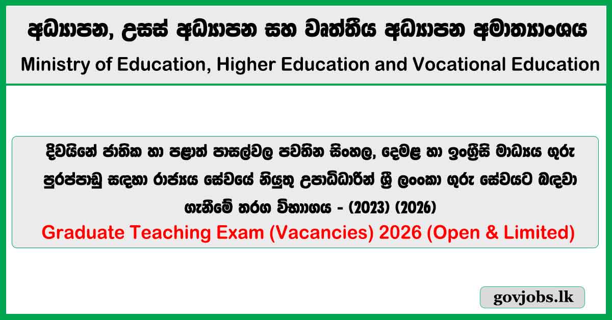 Graduate Teaching Exam Application 2026 (Open & Limited)