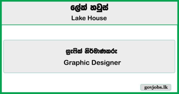 Graphic Designer – Lake House Job Vacancies 2025