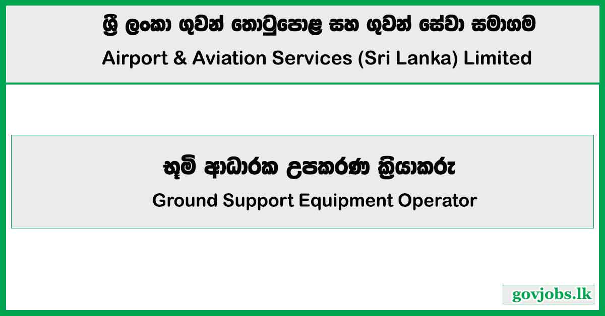 Ground Support Equipment Operator - Airport and Aviation Services (Sri Lanka) Ltd Job Vacancies 2025