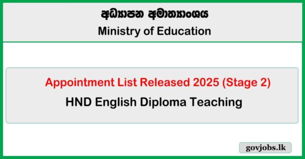 HND English Diploma Teaching - Appointment List Released 2025 (Stage 2)