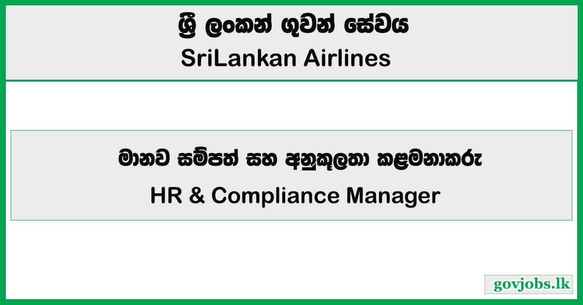HR & Compliance Manager – SriLankan Airlines Job Vacancies 2025