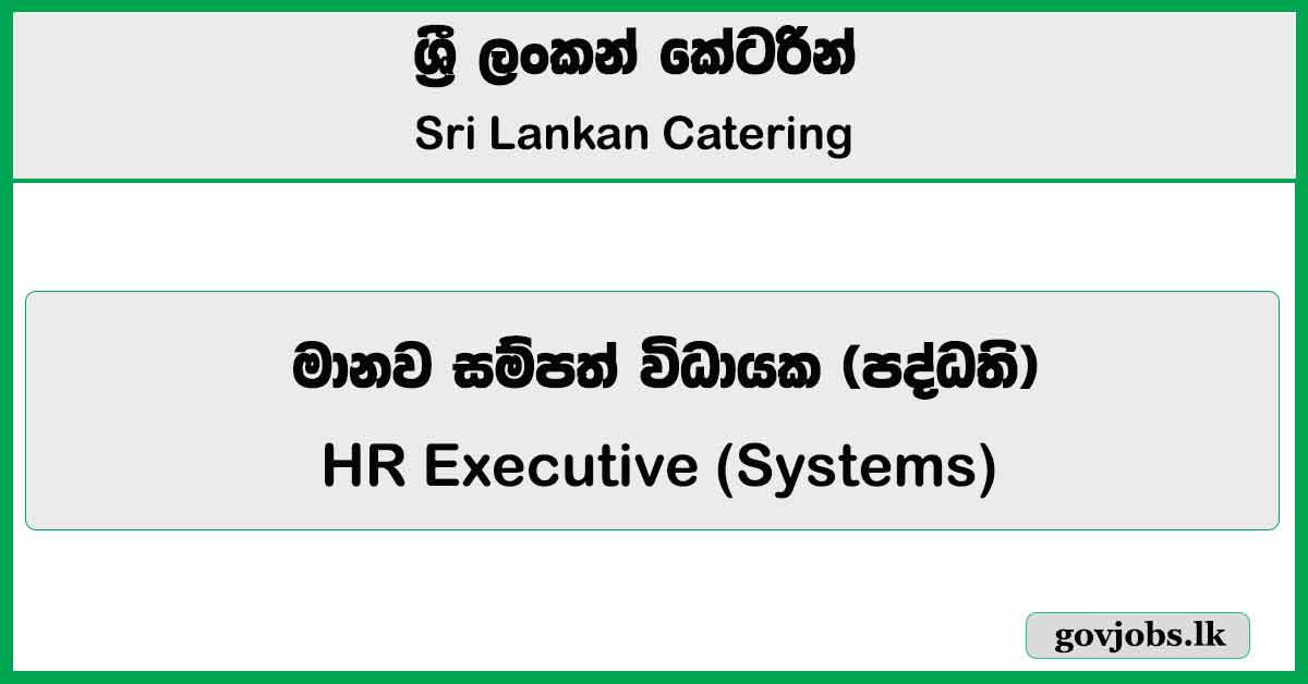HR Executive (Systems) – Sri Lankan Catering Job Vacancies 2026