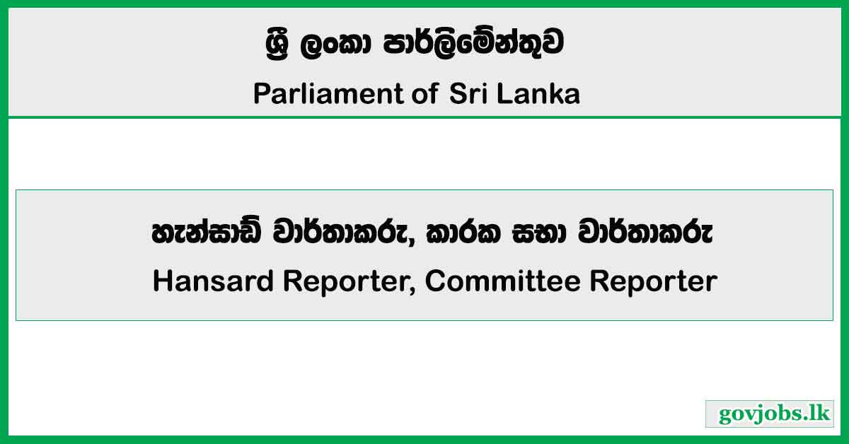 Hansard Reporter, Committee Reporter - Parliament of Sri Lanka Job Vacancies 2025