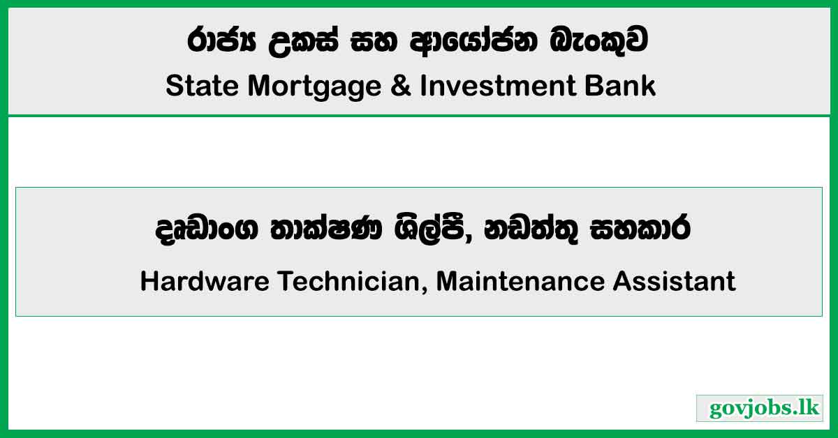 Hardware Technician, Maintenance Assistant - State Mortgage and Investment Bank Job Vacancies 2025