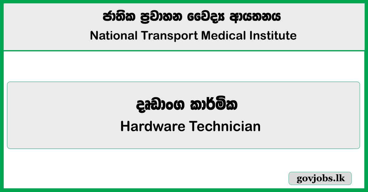 Hardware Technician – National Transport Medical Institute Job Vacancies 2025