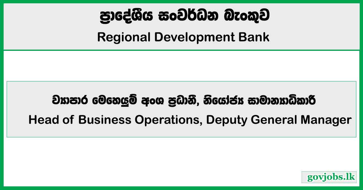 Head of Business Operations, Deputy General Manager - Regional Development Bank Job Vacancies 2025