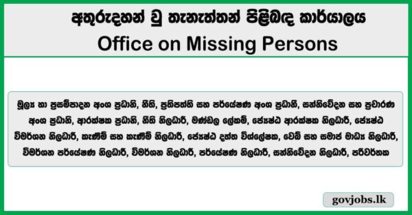 Head of Finance and Procurement, Legal Officer, Head of Protection, Research Officer, Translator & More Vacancies – Office on Missing Persons (OMP) Job Vacancies 2025