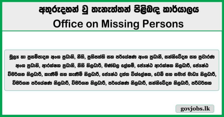 Head of Finance and Procurement, Legal Officer, Head of Protection, Research Officer, Translator & More Vacancies - Office on Missing Persons (OMP) Job Vacancies 2025
