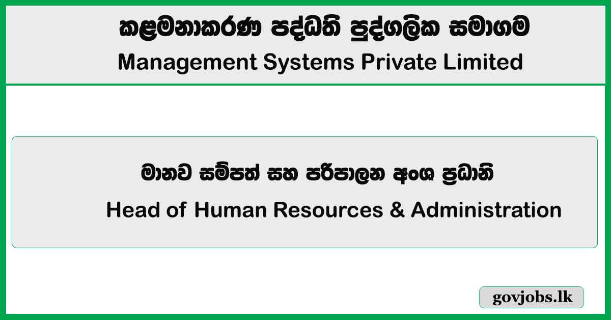 Head of Human Resources & Administration – Management Systems Private Limited Job Vacancies 2025