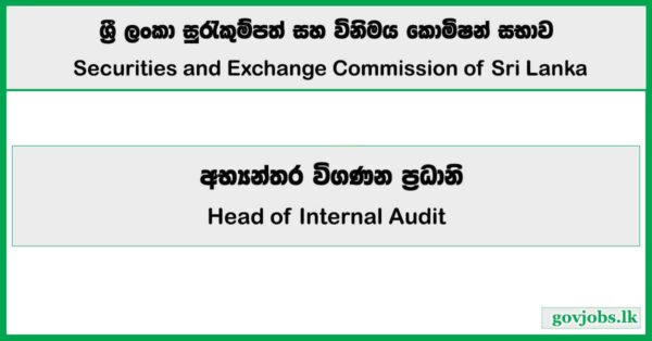 Head of Internal Audit - Securities and Exchange Commission of Sri Lanka Job Vacancies 2025