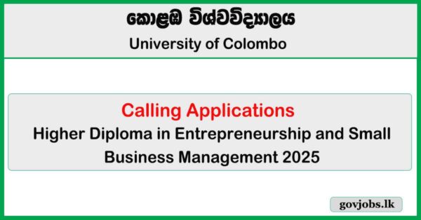 Higher Diploma in Entrepreneurship and Small Business Management 2025