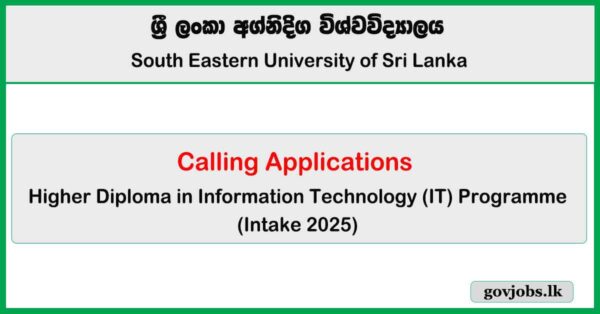 Higher Diploma in Information Technology (IT) 2025
