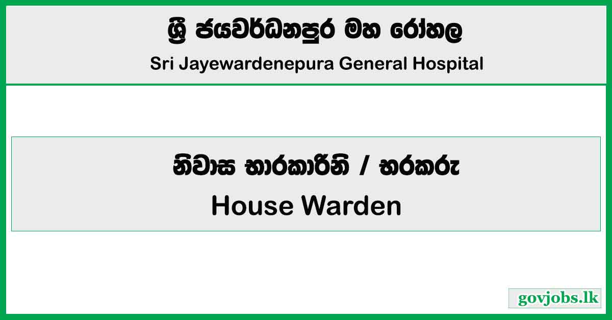House Warden – Sri Jayewardenepura General Hospital Job Vacancies 2026
