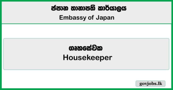 Housekeeper - Embassy of Japan Job Vacancies 2025