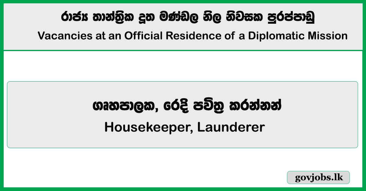 Housekeeper, Launderer – Vacancies at an Official Residence of a Diplomatic Mission Job Vacancies 2025