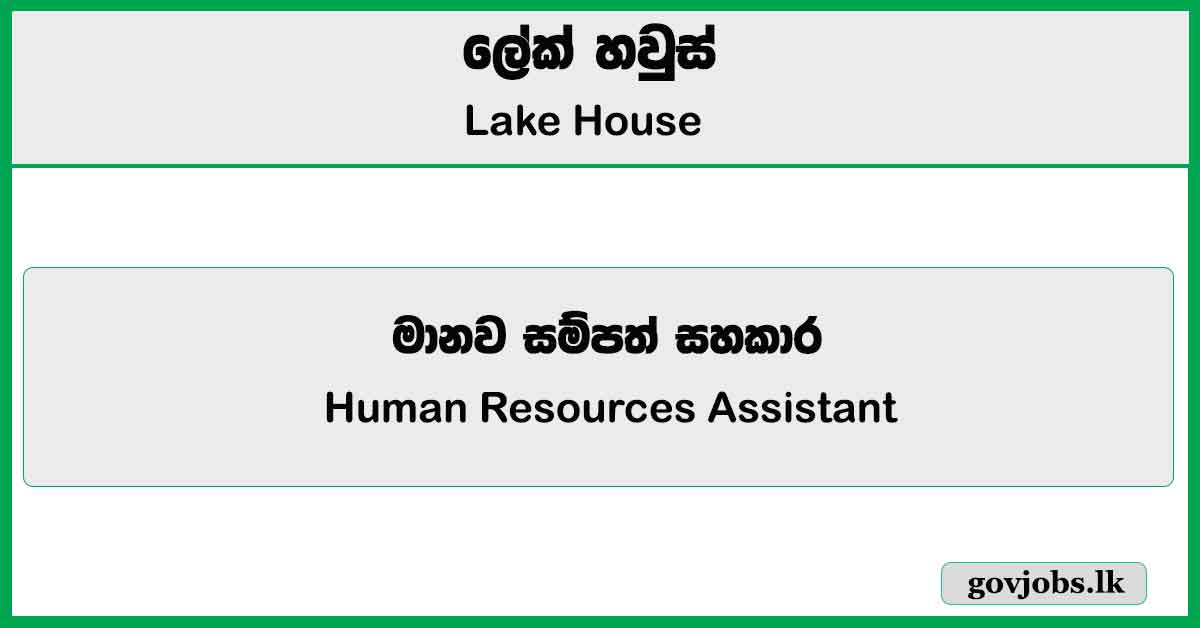 Human Resources Assistant - Lake House Job Vacancies 2025