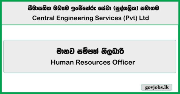 Human Resources Officer – Central Engineering Services (Pvt) Ltd Job Vacancies 2025