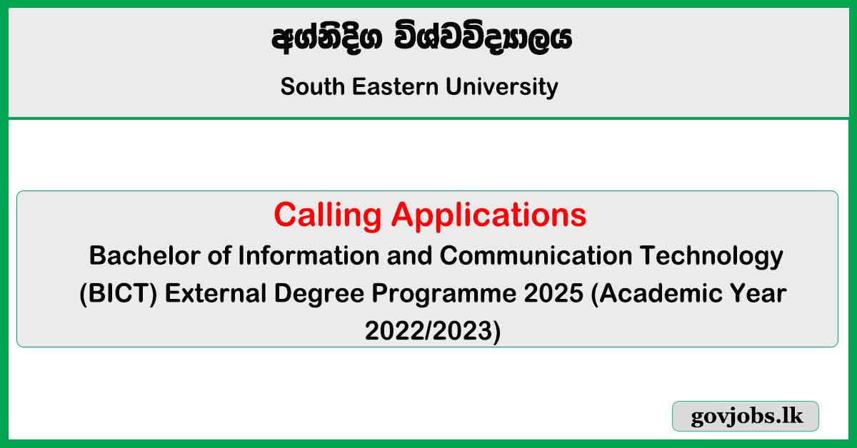 ICT External Degree Application 2025