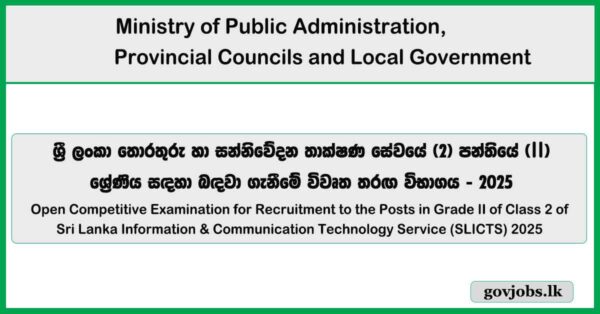 ICT Service Open Exam Vacancies 2025 - Grade III of Class 3