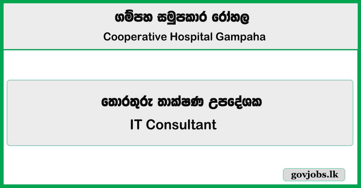 IT Consultant – Cooperative Hospital Gampaha Job Vacancies 2025