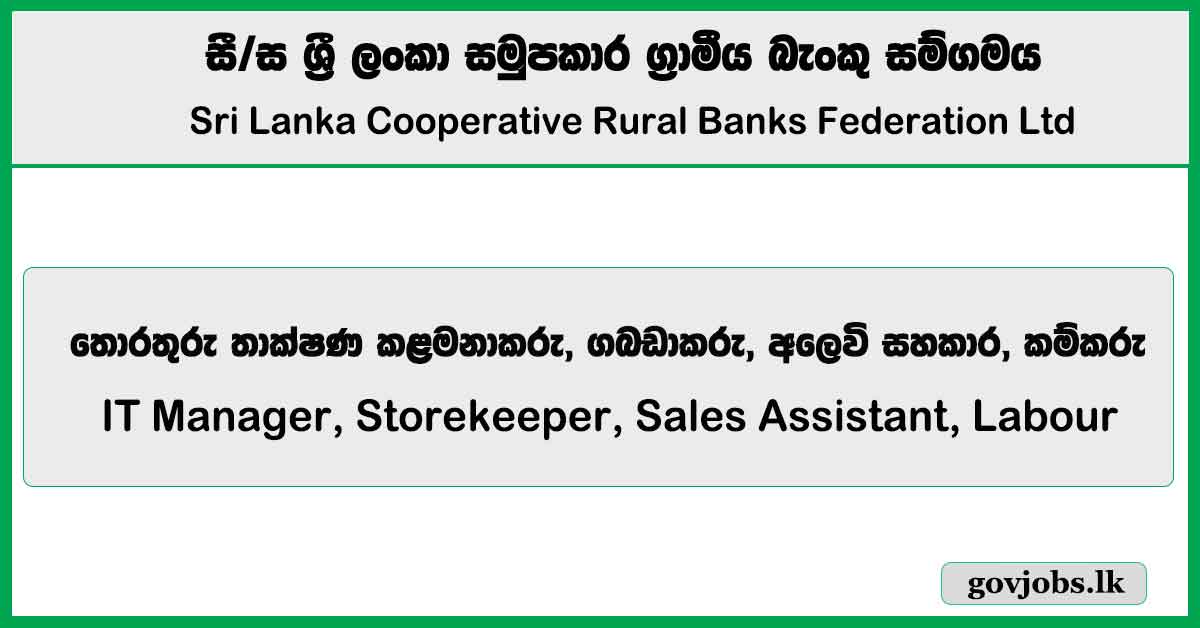 IT Manager, Storekeeper, Sales Assistant, Labour - Sri Lanka Cooperative Rural Banks Federation Ltd Job Vacancies 2024